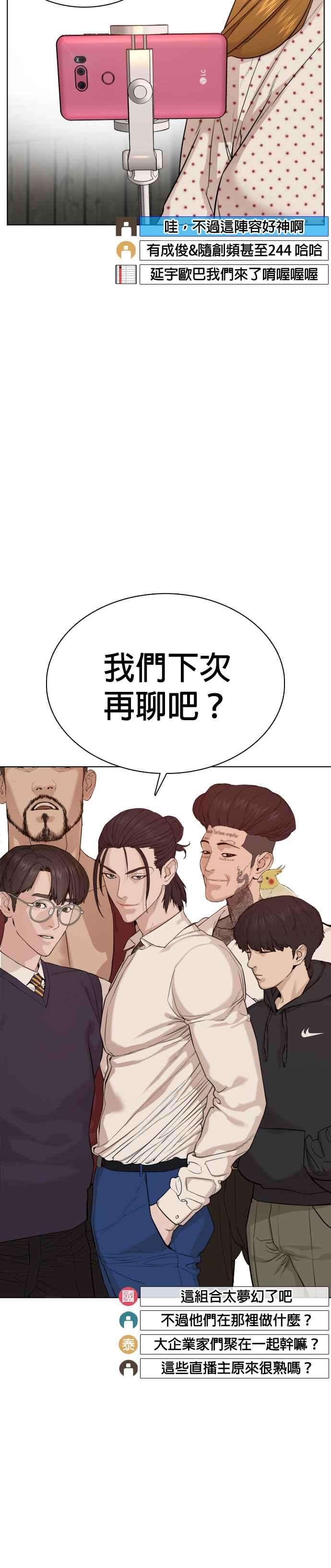 格斗实况49话 呵呵，好想揍他