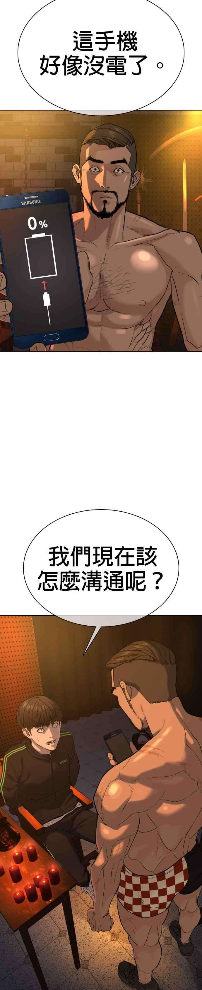 格斗实况50话 I like you
