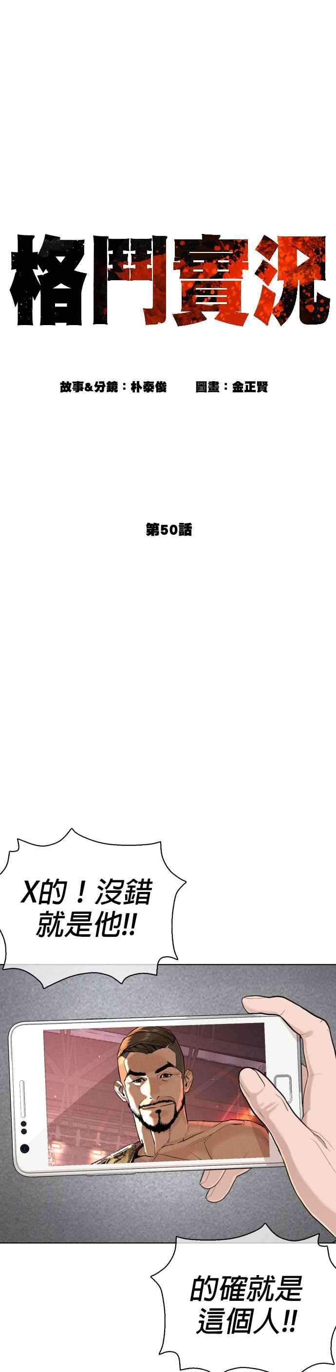 格斗实况50话 I like you