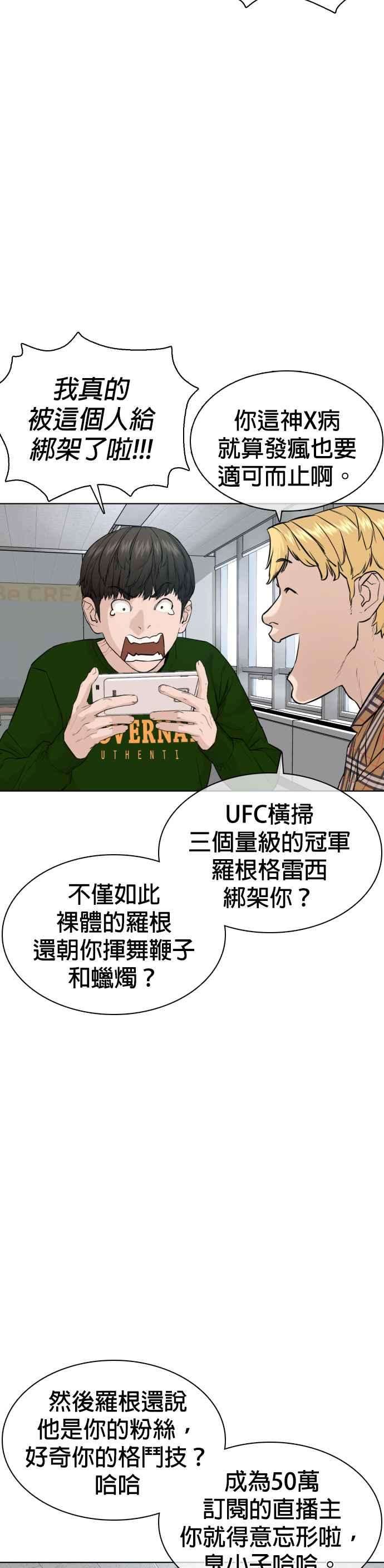 格斗实况50话 I like you