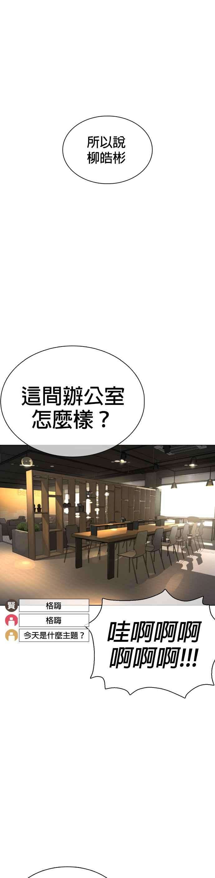 格斗实况50话 I like you