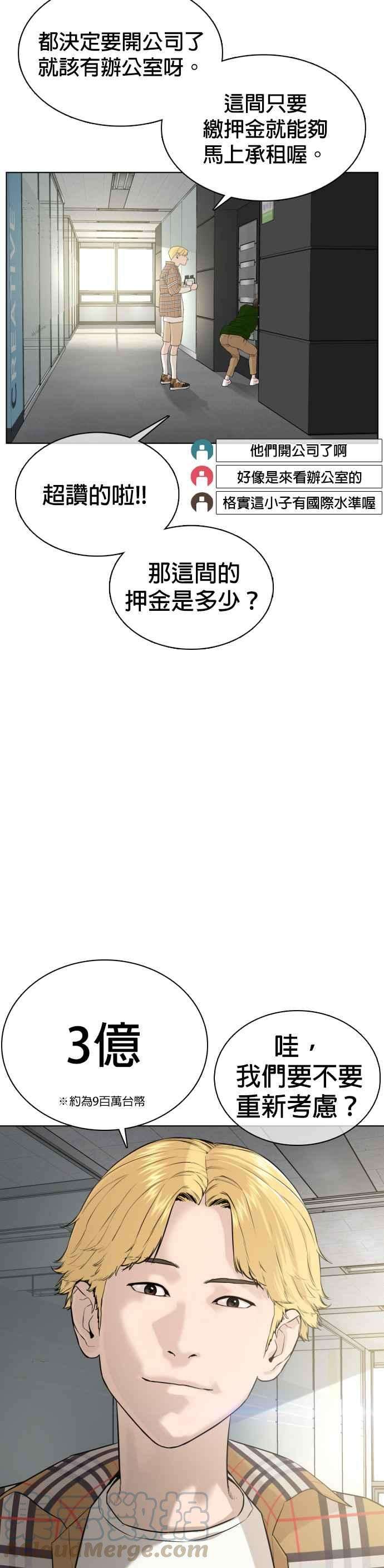 格斗实况50话 I like you