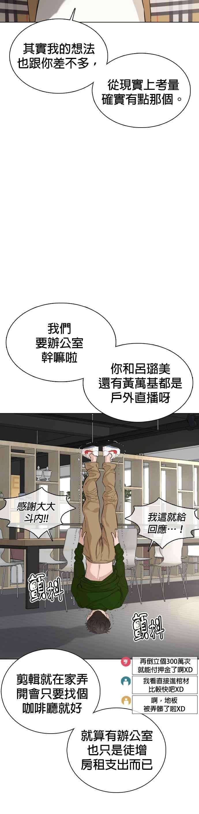 格斗实况50话 I like you