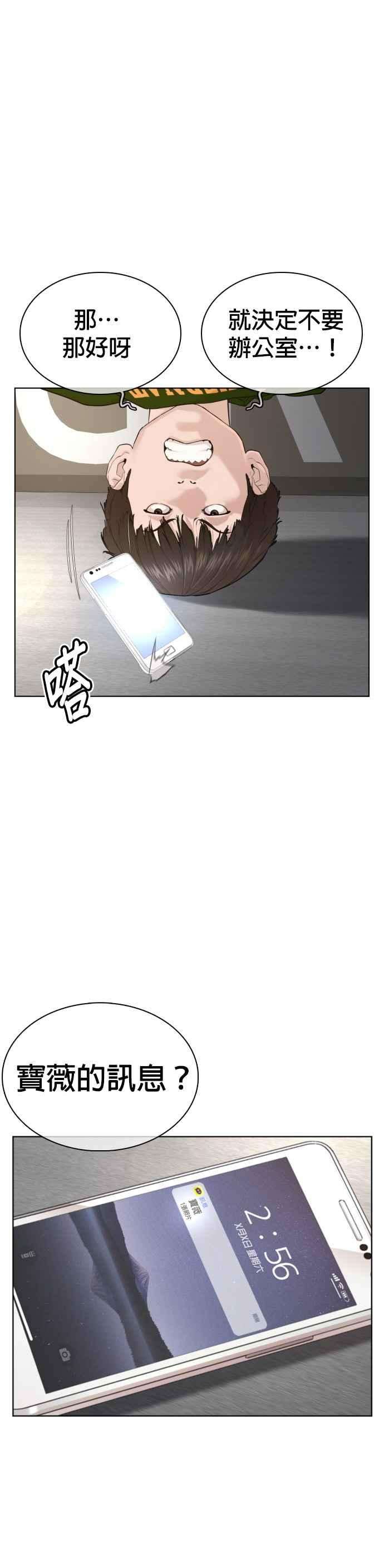 格斗实况50话 I like you