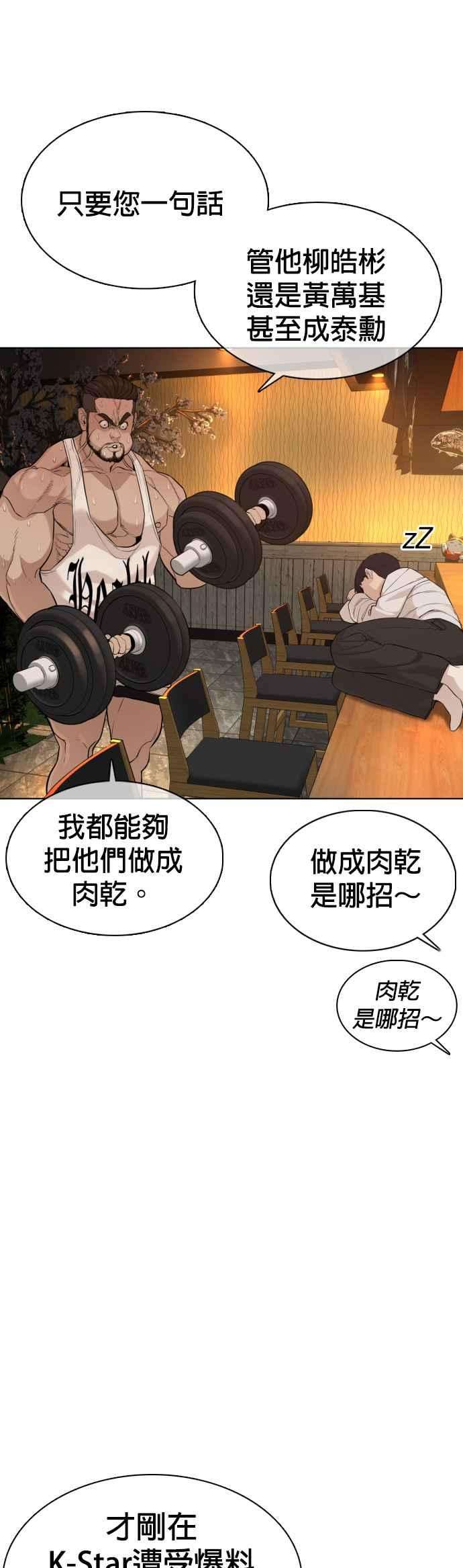 格斗实况50话 I like you