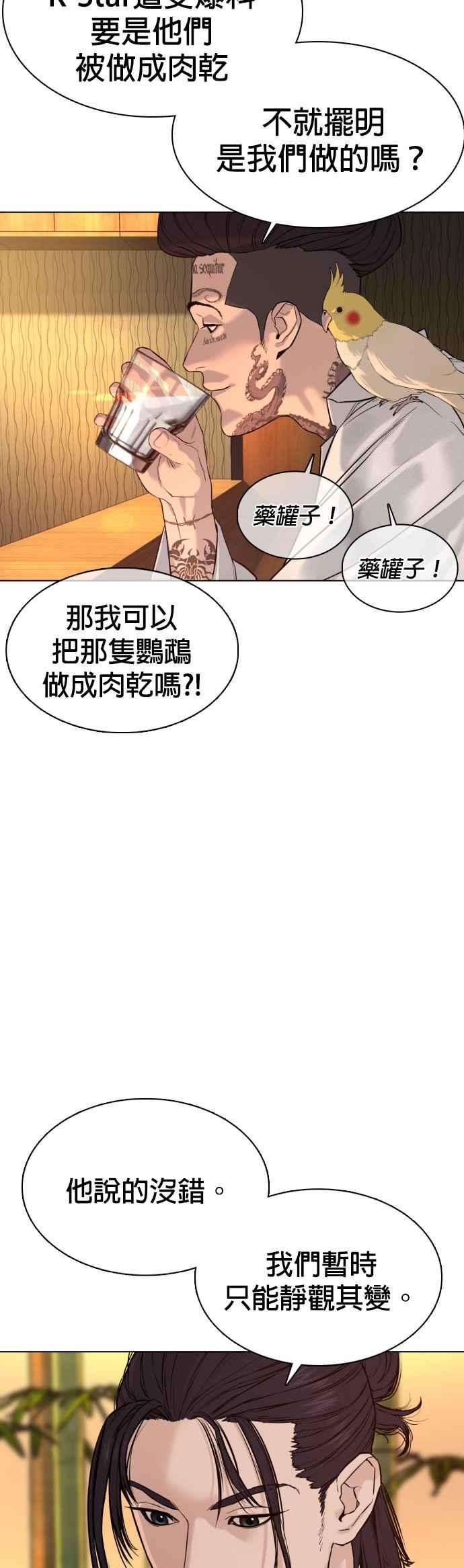 格斗实况50话 I like you