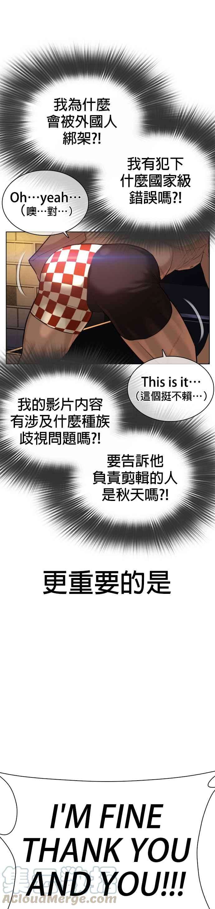 格斗实况50话 I like you