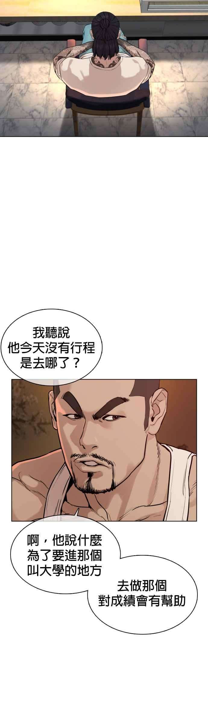 格斗实况50话 I like you