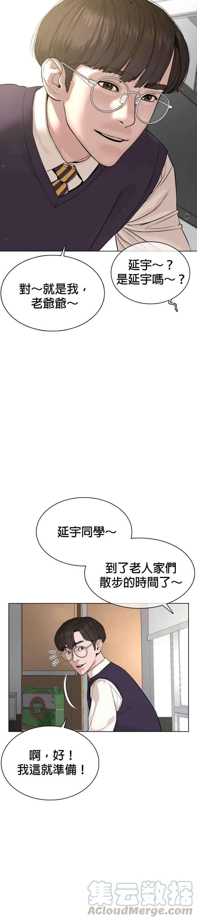 格斗实况50话 I like you