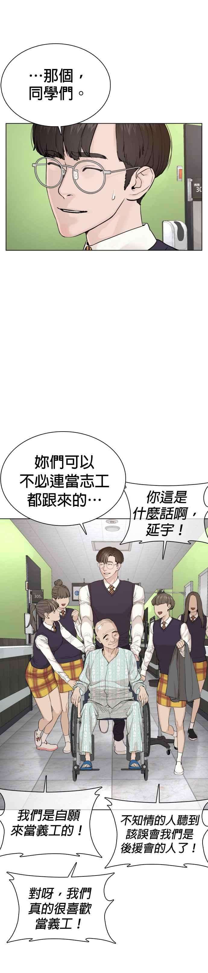 格斗实况50话 I like you