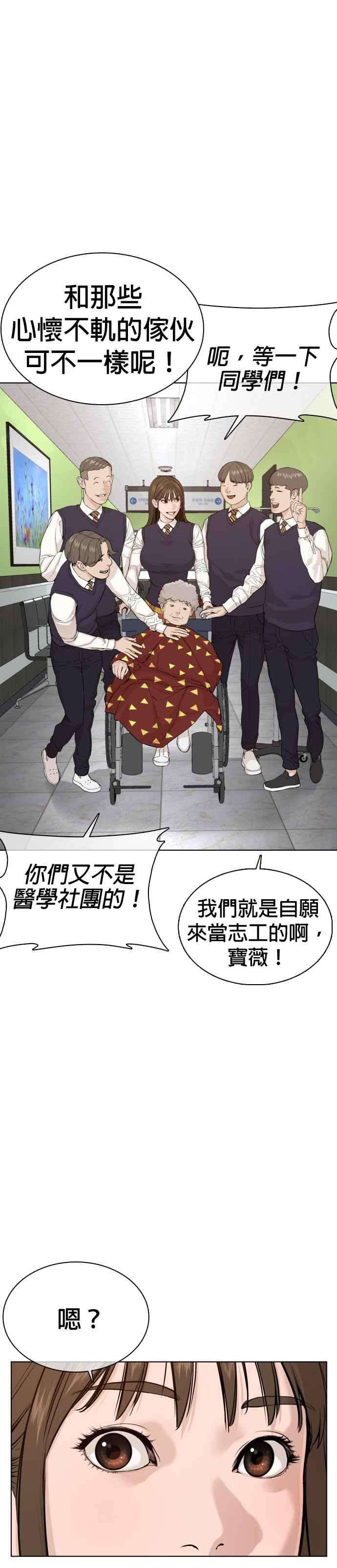 格斗实况50话 I like you