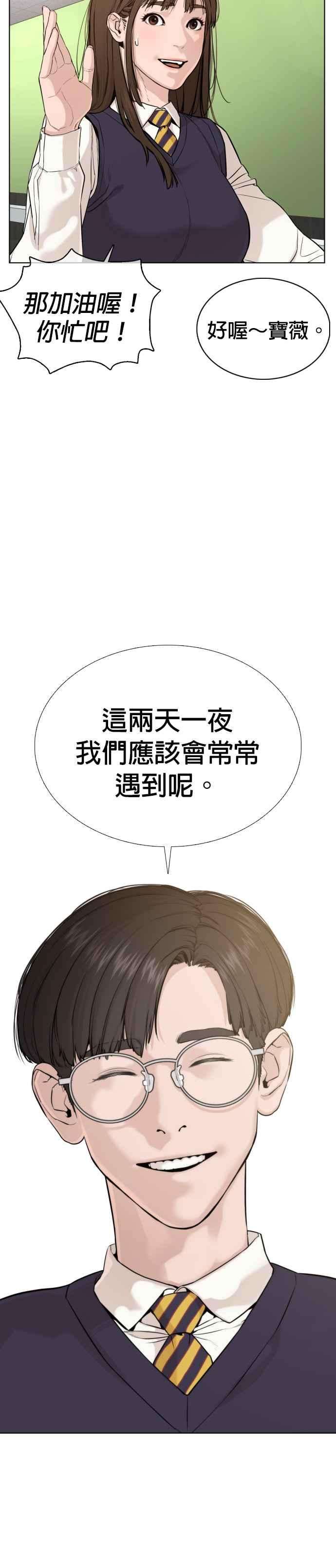 格斗实况50话 I like you