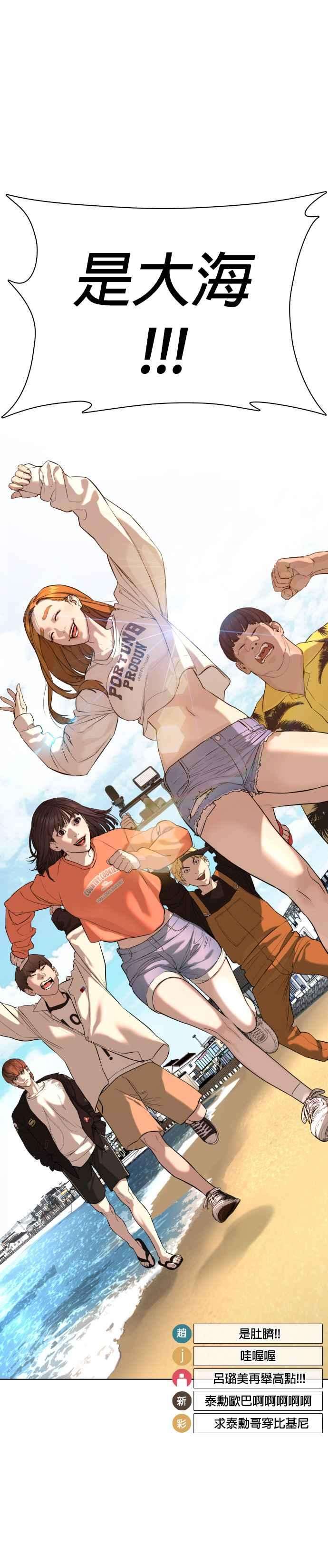 格斗实况50话 I like you
