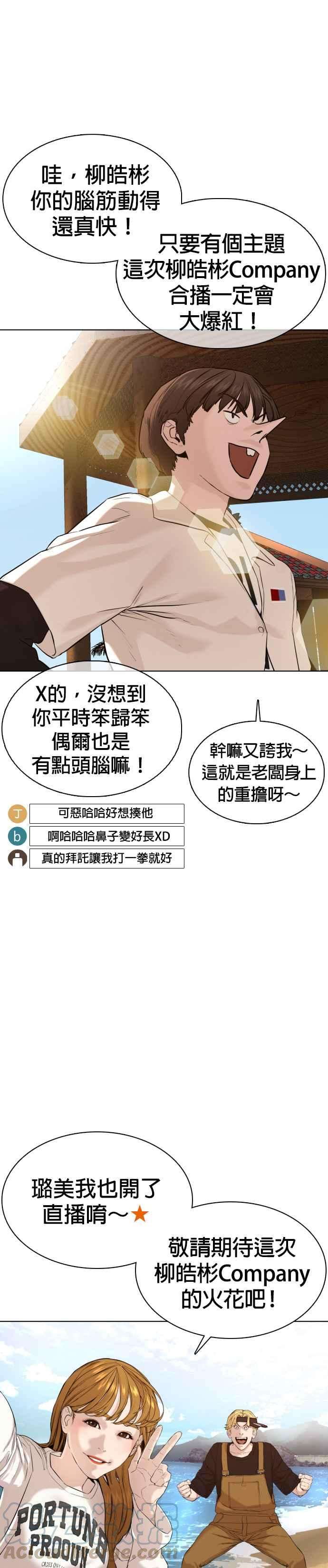 格斗实况50话 I like you