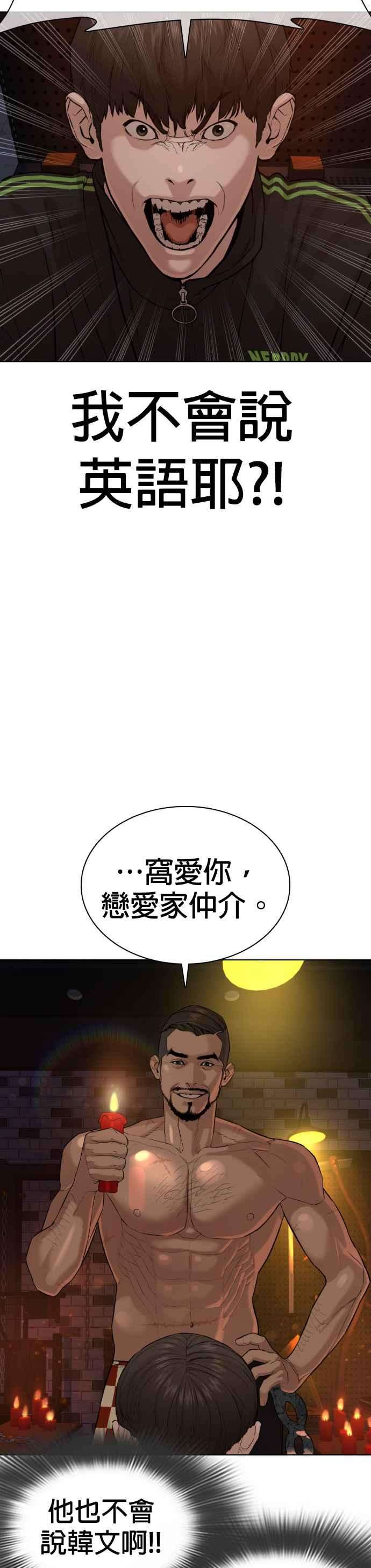 格斗实况50话 I like you