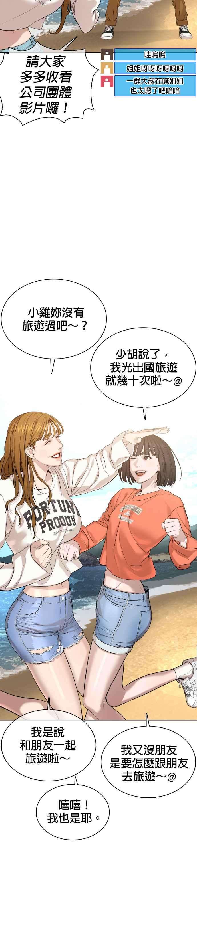 格斗实况50话 I like you