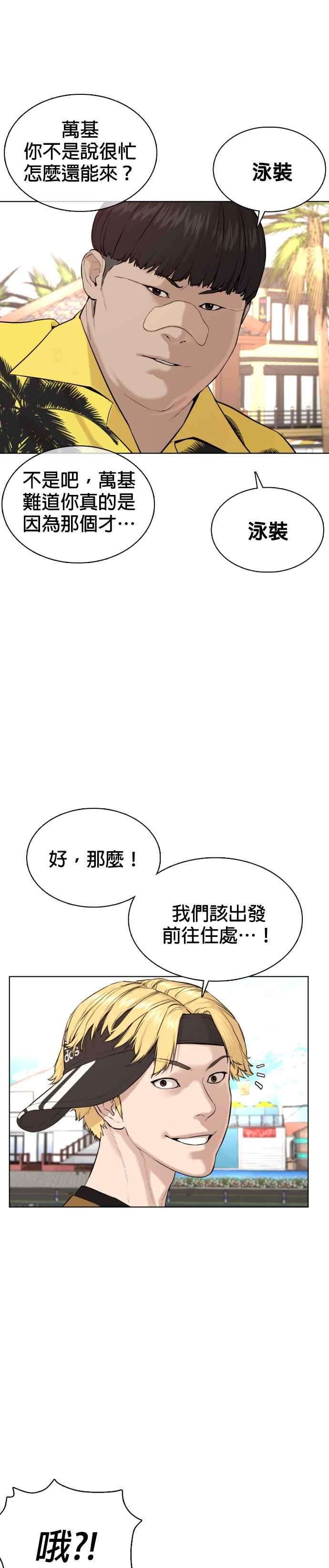 格斗实况50话 I like you