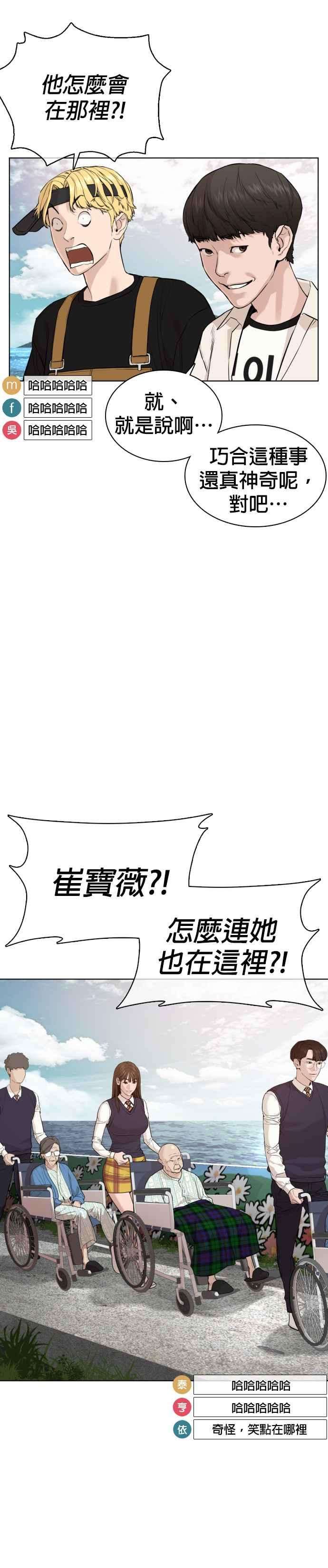 格斗实况50话 I like you