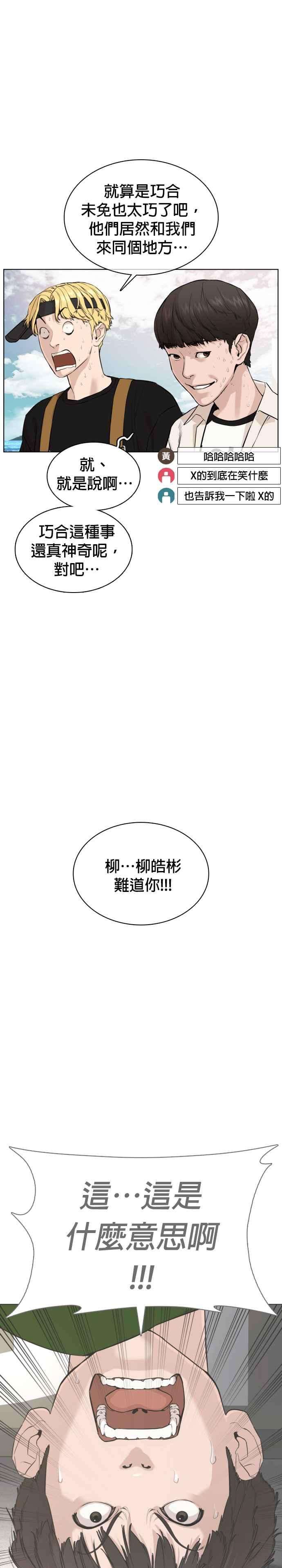 格斗实况50话 I like you