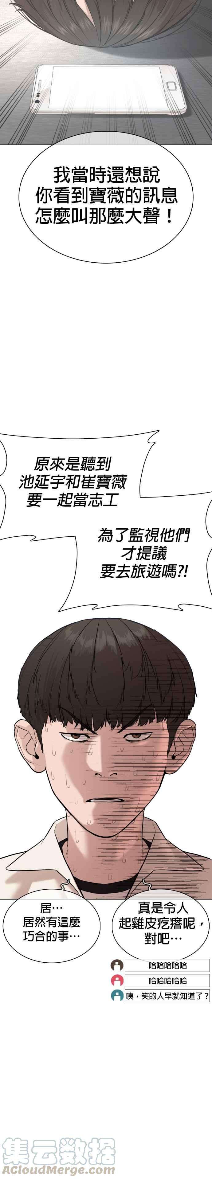 格斗实况50话 I like you
