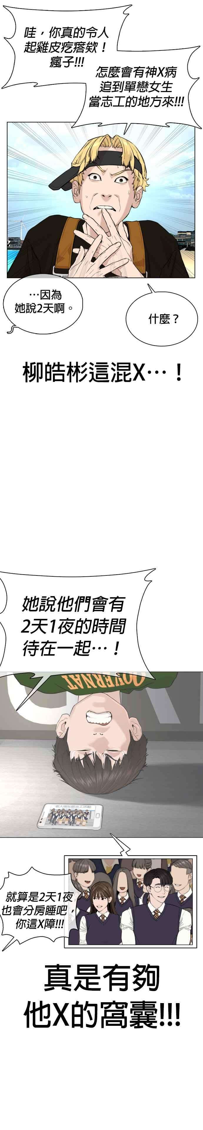格斗实况50话 I like you