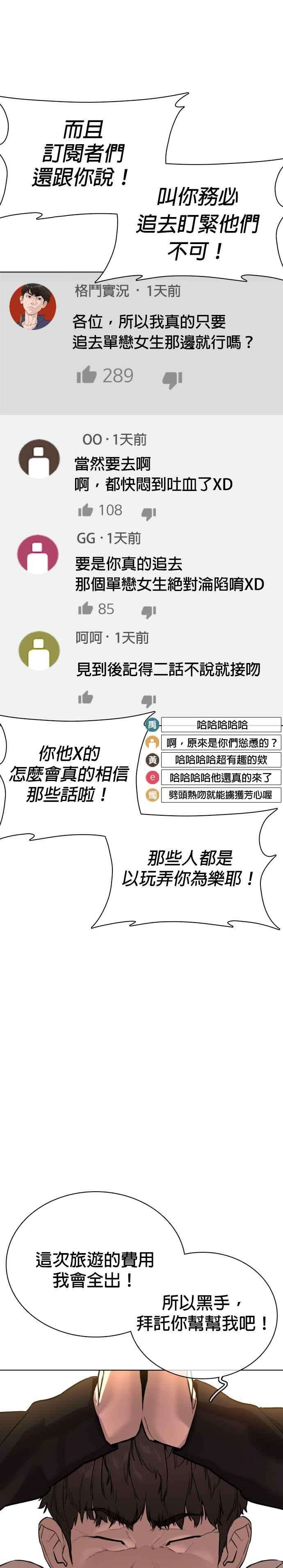 格斗实况50话 I like you