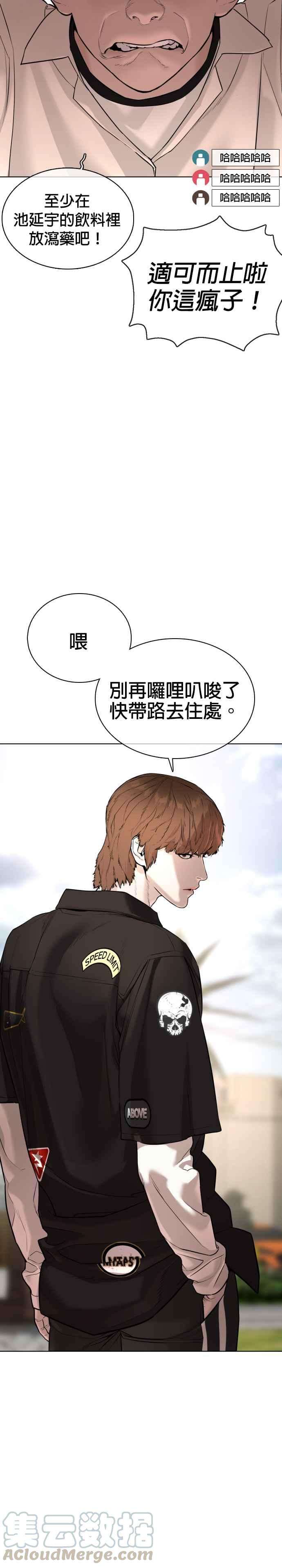格斗实况50话 I like you