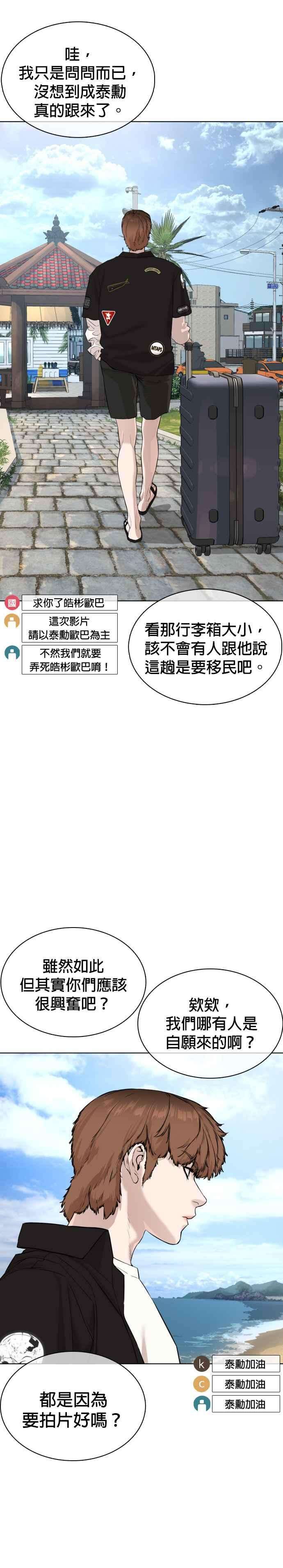 格斗实况50话 I like you