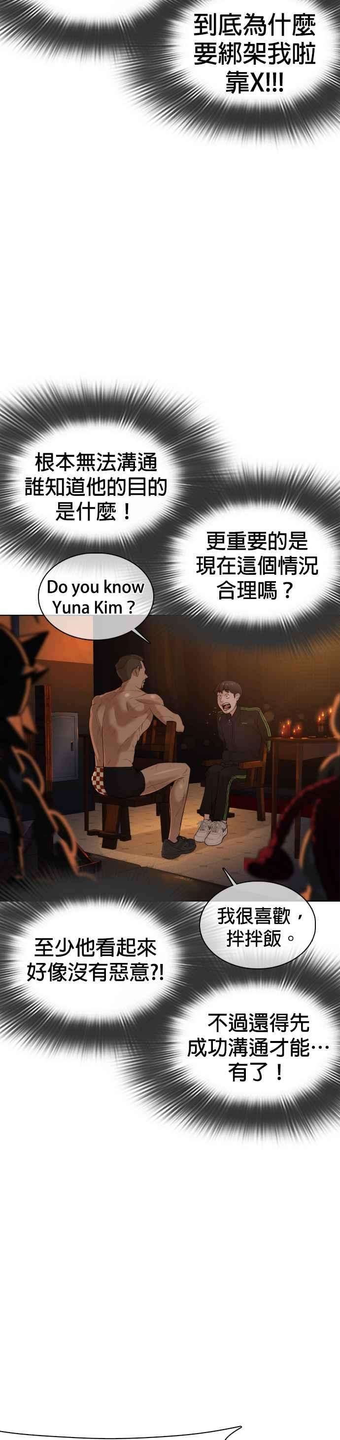 格斗实况50话 I like you