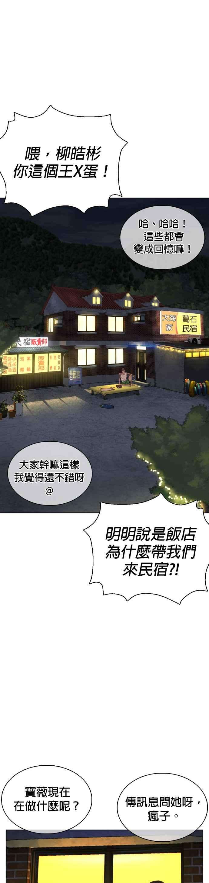 格斗实况50话 I like you