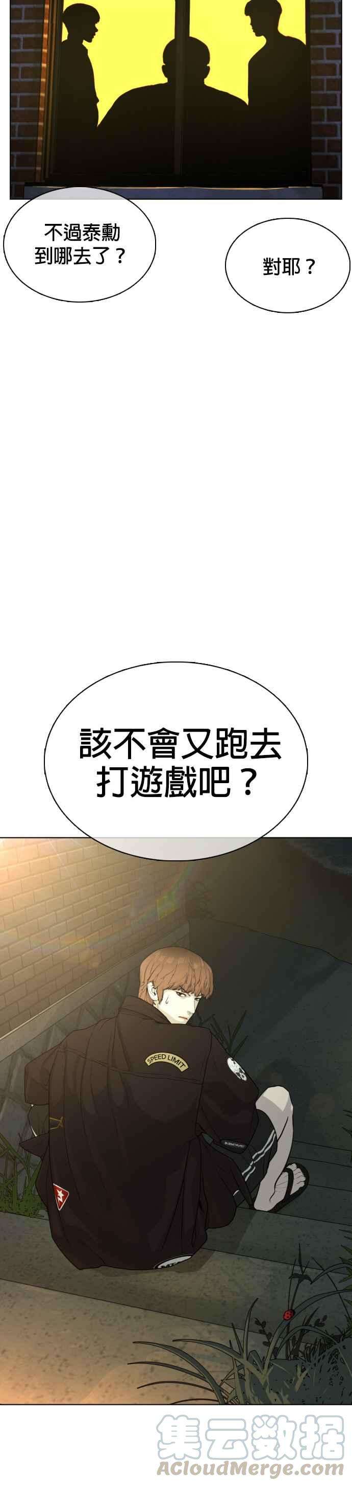 格斗实况50话 I like you