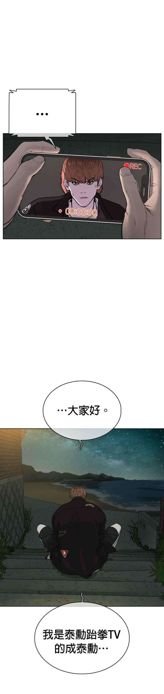 格斗实况50话 I like you