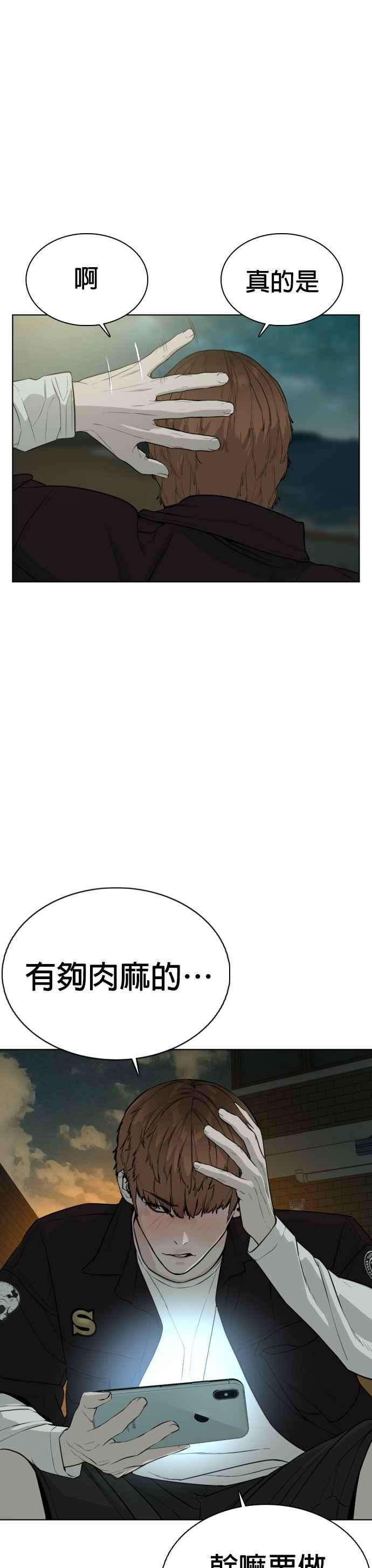 格斗实况50话 I like you