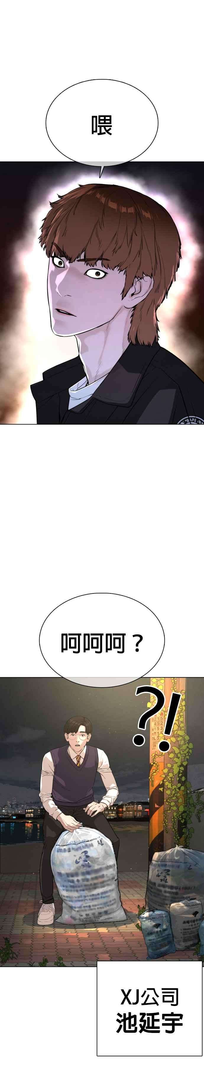 格斗实况50话 I like you