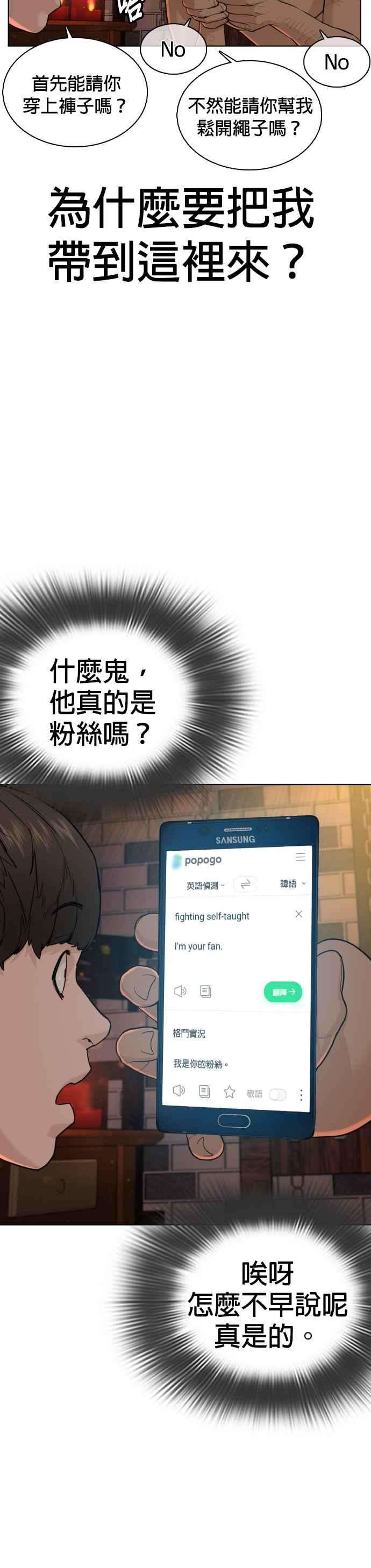 格斗实况50话 I like you