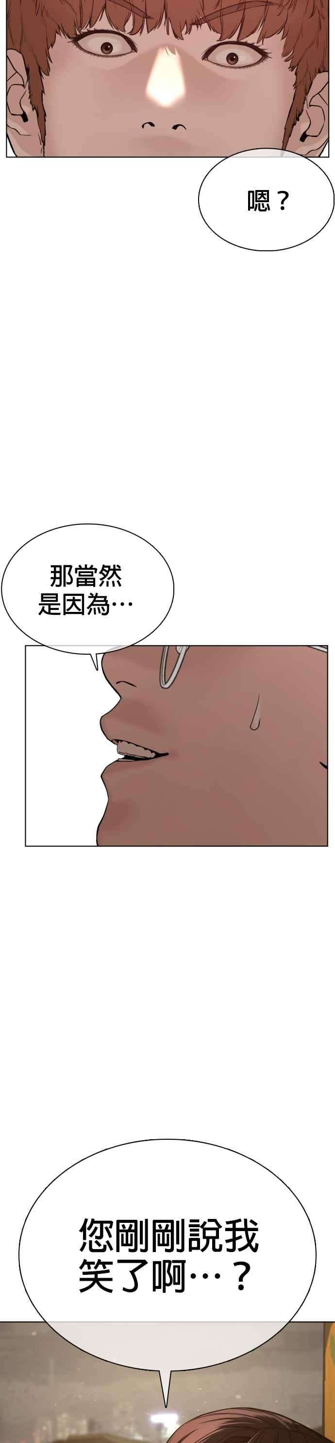 格斗实况51话 你是神X病吧