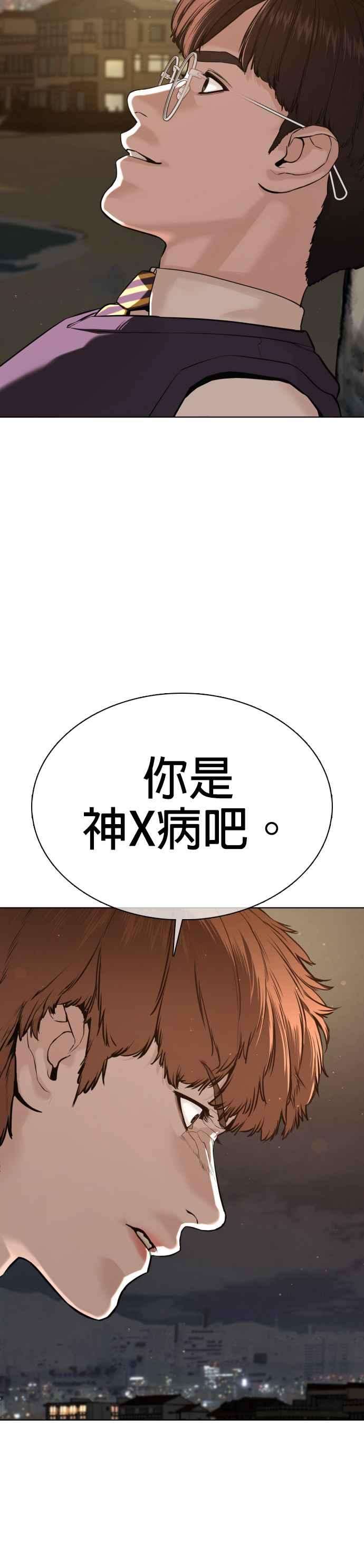 格斗实况51话 你是神X病吧