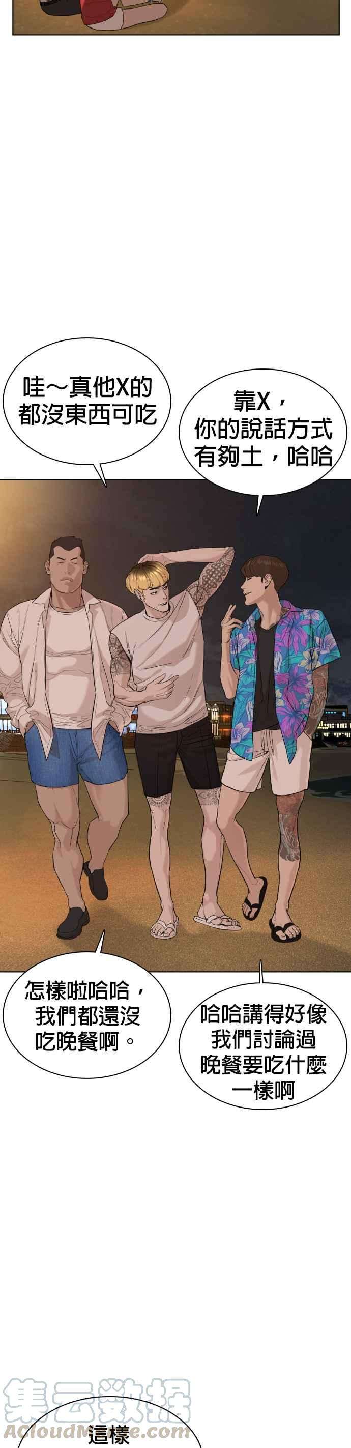 格斗实况51话 你是神X病吧