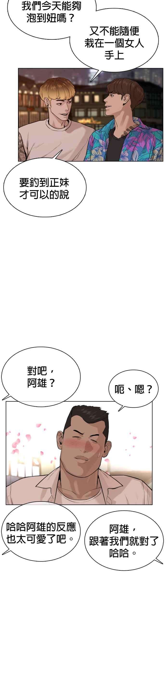 格斗实况51话 你是神X病吧