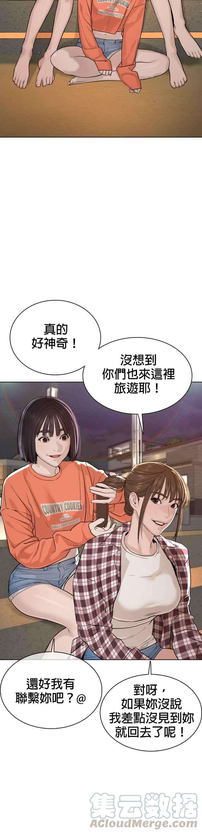 格斗实况51话 你是神X病吧