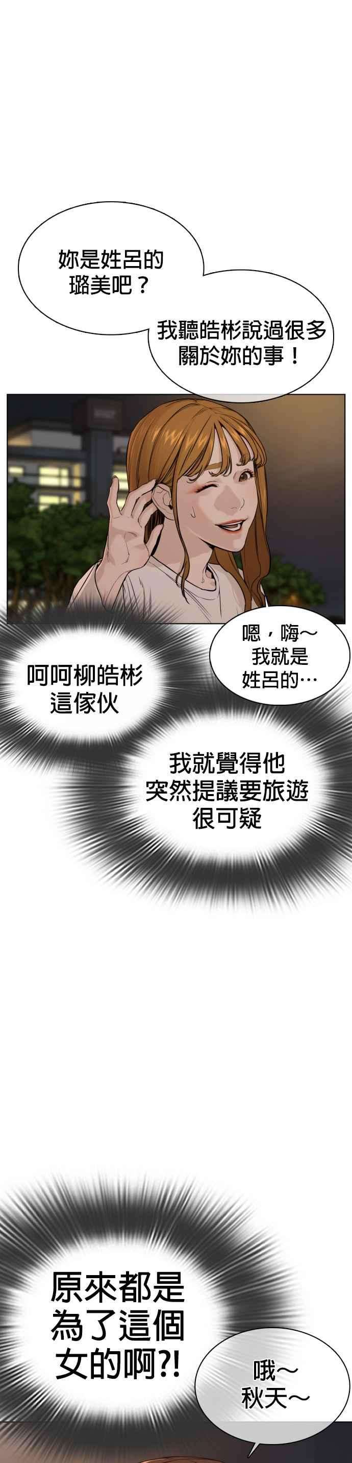 格斗实况51话 你是神X病吧