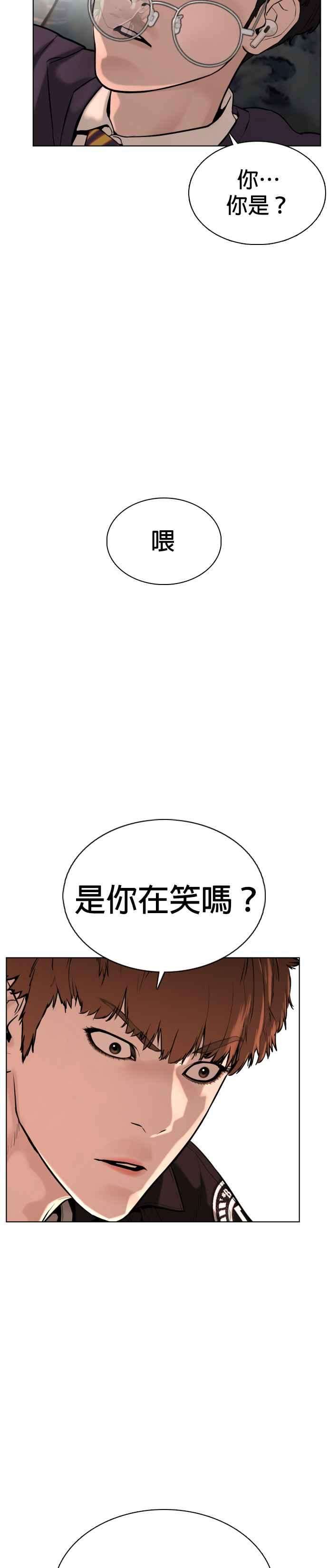 格斗实况51话 你是神X病吧