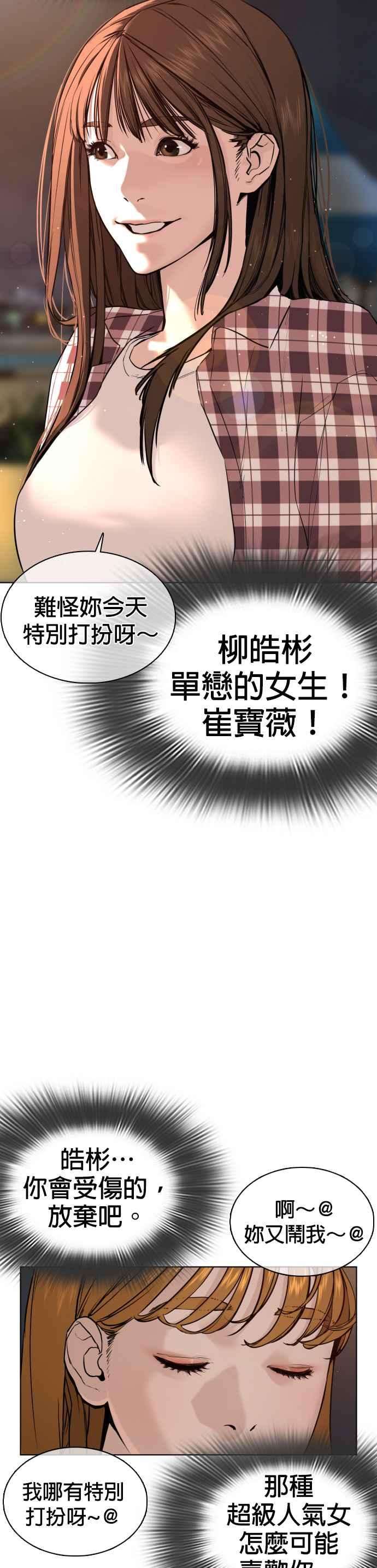 格斗实况51话 你是神X病吧