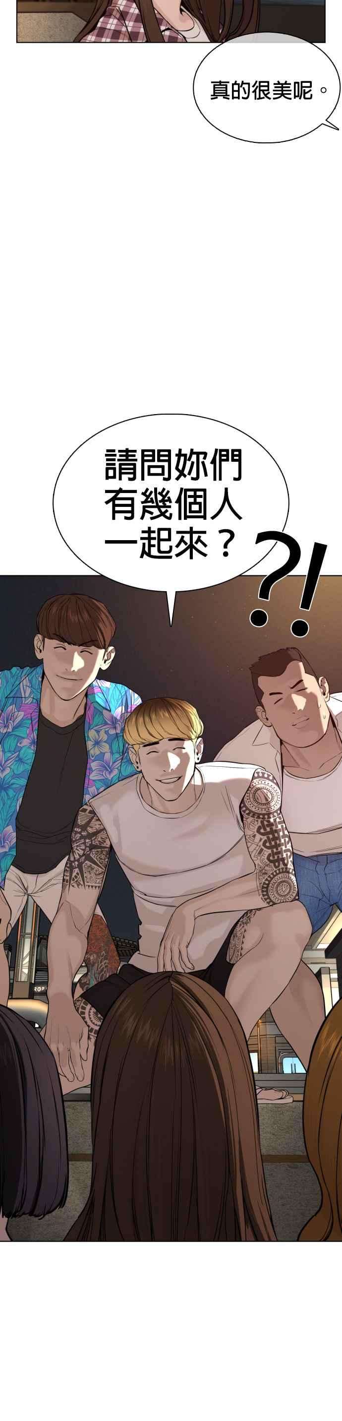 格斗实况51话 你是神X病吧
