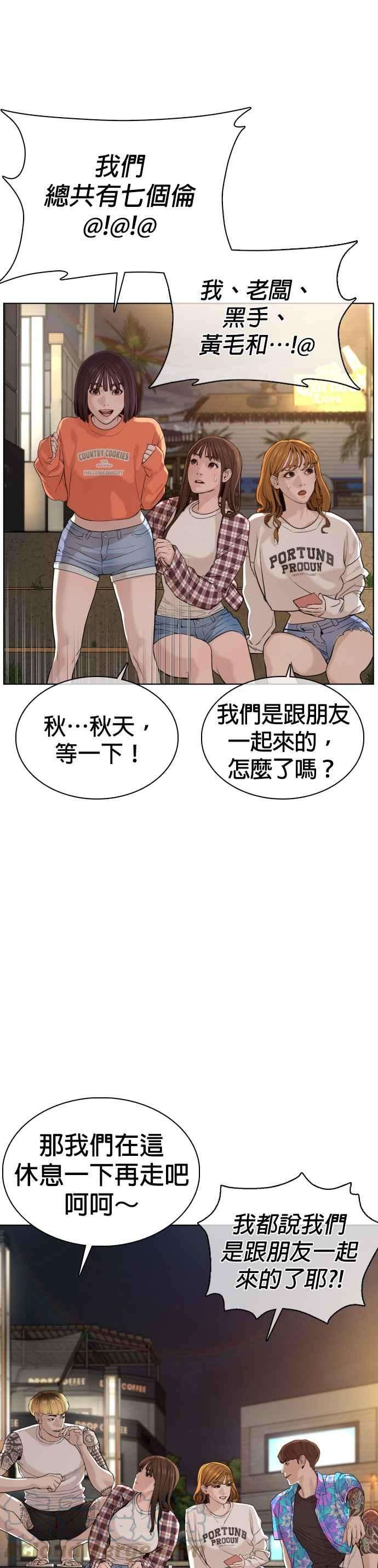 格斗实况51话 你是神X病吧