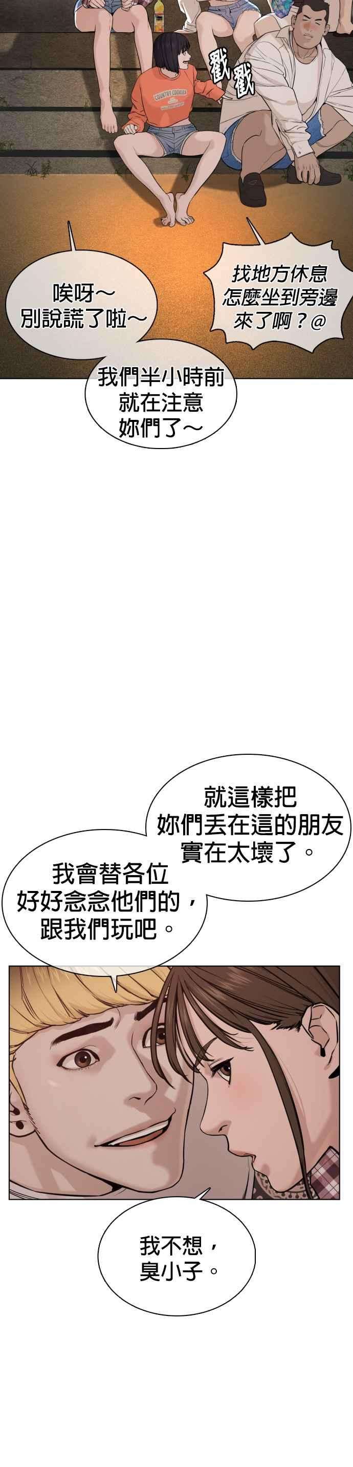 格斗实况51话 你是神X病吧
