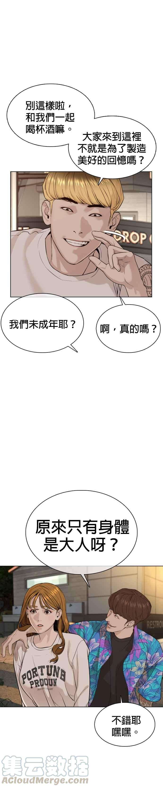 格斗实况51话 你是神X病吧