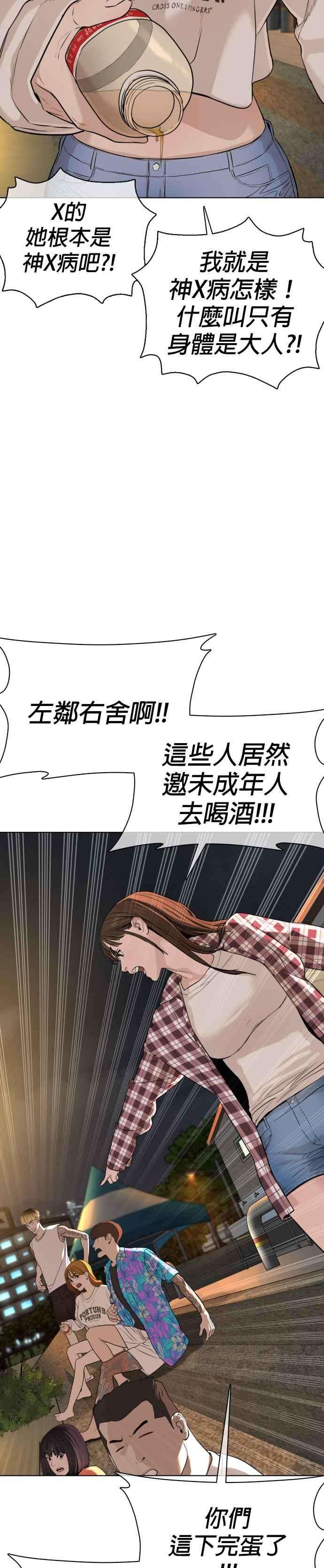 格斗实况51话 你是神X病吧