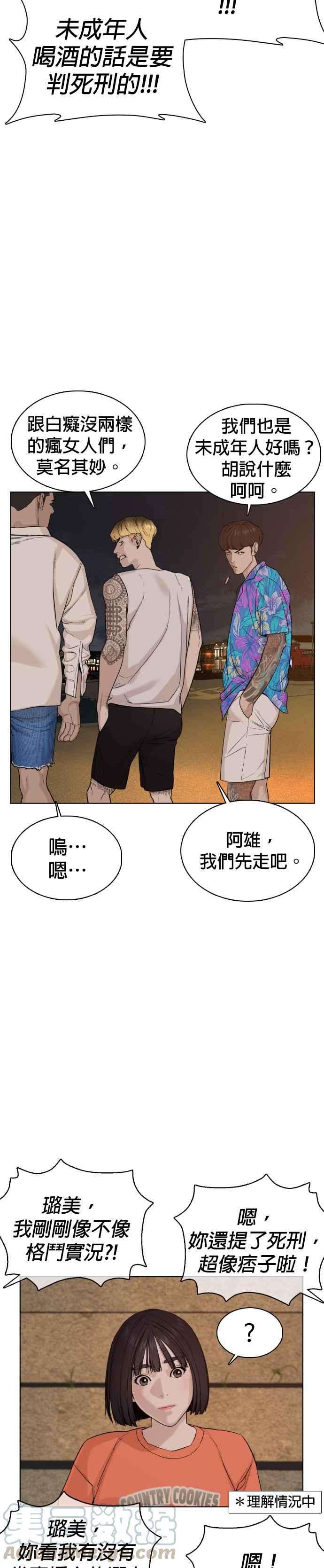 格斗实况51话 你是神X病吧