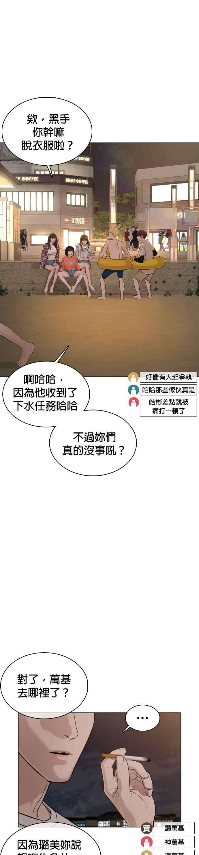 格斗实况51话 你是神X病吧